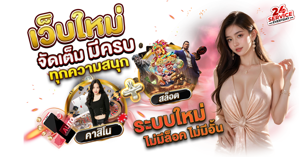 PONYLA ทางเลือกใหม่ของนักเดิมพันยุคดิจิทัล